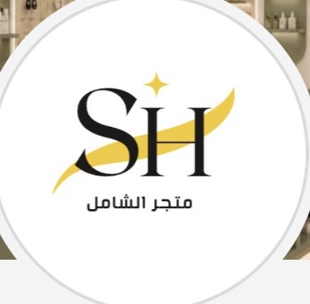 شعار متجر الشامل